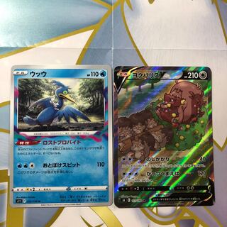 GreedentV SR 111/100 Special Art SA Cramorant