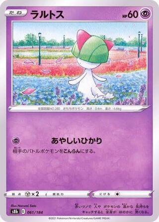 Ralts 061/184