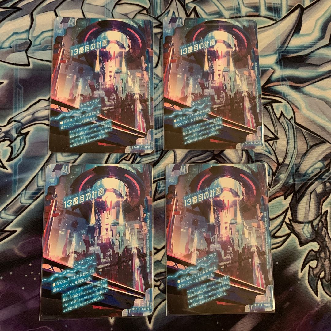 13th Plan|Sapphire Misty R 19a/75|19b/75