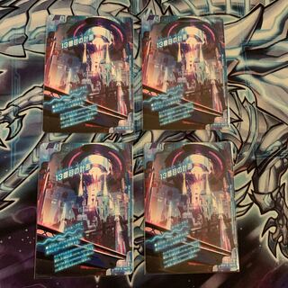 13番目の計画｜サファイア・ミスティ R 19a/75｜19b/75