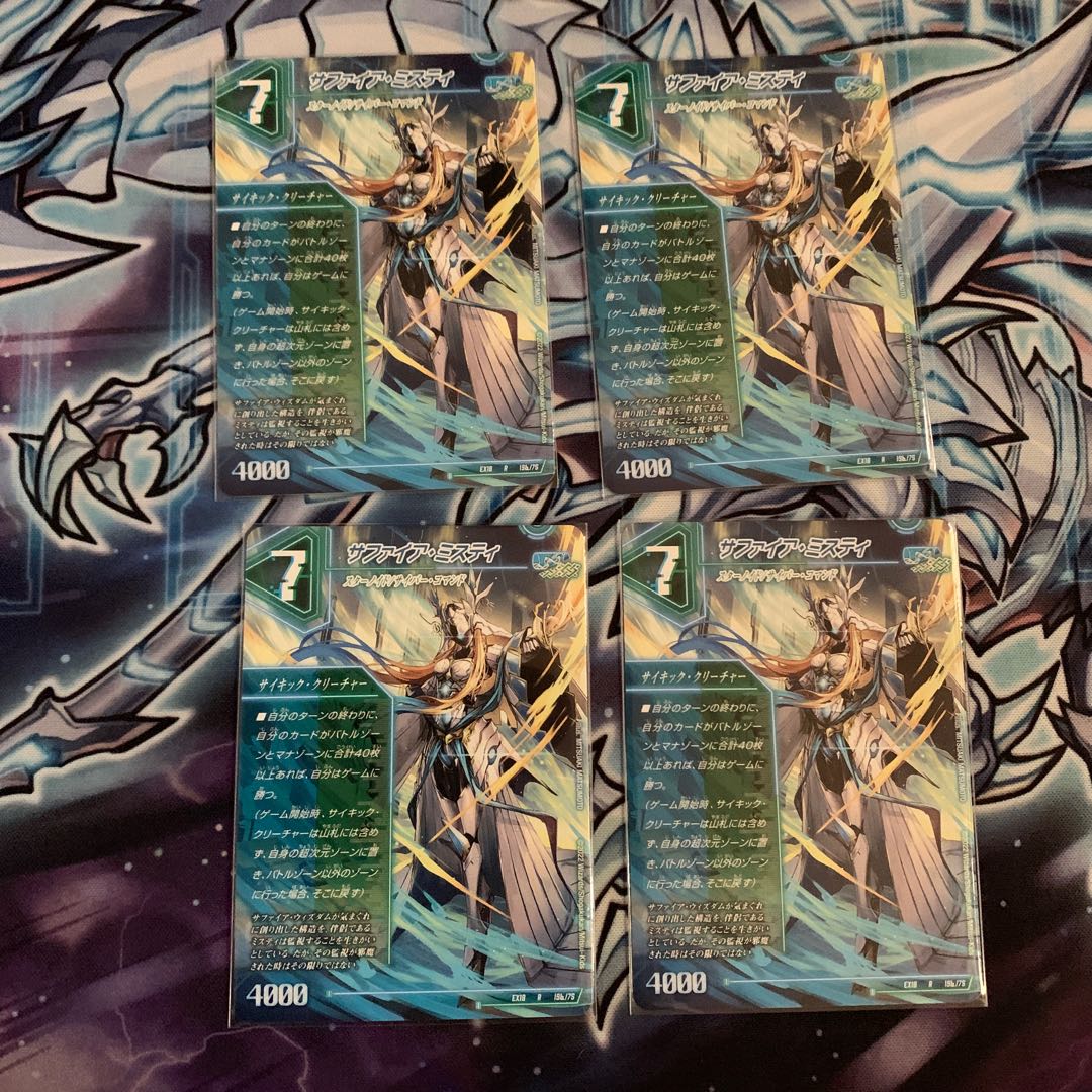 13th Plan|Sapphire Misty R 19a/75|19b/75