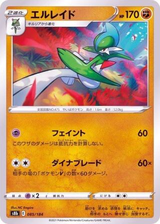 Gallade 085/184