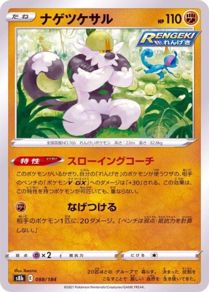 Passimian 088/184