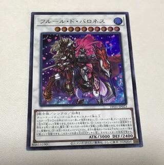 フルール・ド・バロネス ウルトラレア JP023