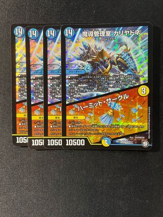 Hermit Circle SR S4/S12