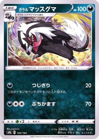 Galal Linoone 105/184