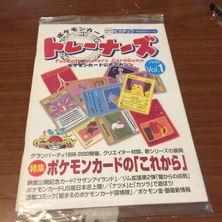 ポケモンカード トレーナーズ vol.1 新品未開封 1枚の通販 ショー