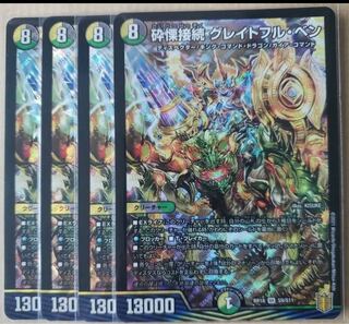 Shiver Connection Grateful Ben SR S9/S11