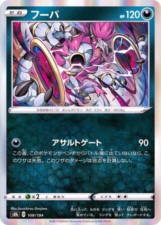 【PSA8×2枚】フーパ　プロモ PSA8)ポケモンカード フーパ プロモ 155/XY-P - メルカリ