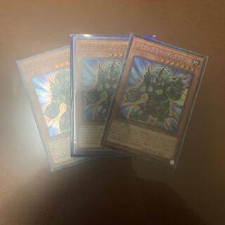 ダイナレスラーパンクラトプス　3枚セット