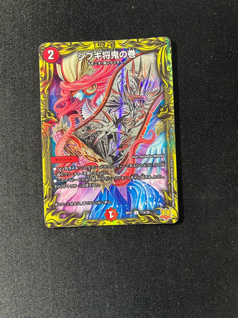 Shibuki Shogun Oni no Maki (20th Rare Spec.) U-foil 17A/20