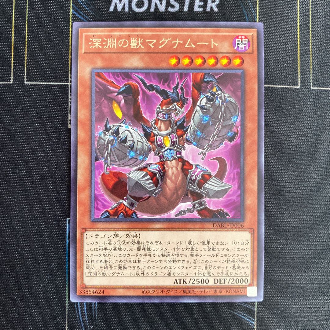 Abyssal Beast Magnumut Rare JP006