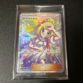 Pokémon Card Lillie's Full Force