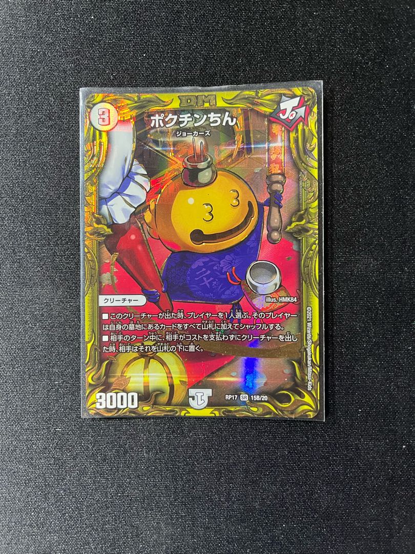 Pokuchin Chin (20th SP Rare Spec.) SR 15B/20