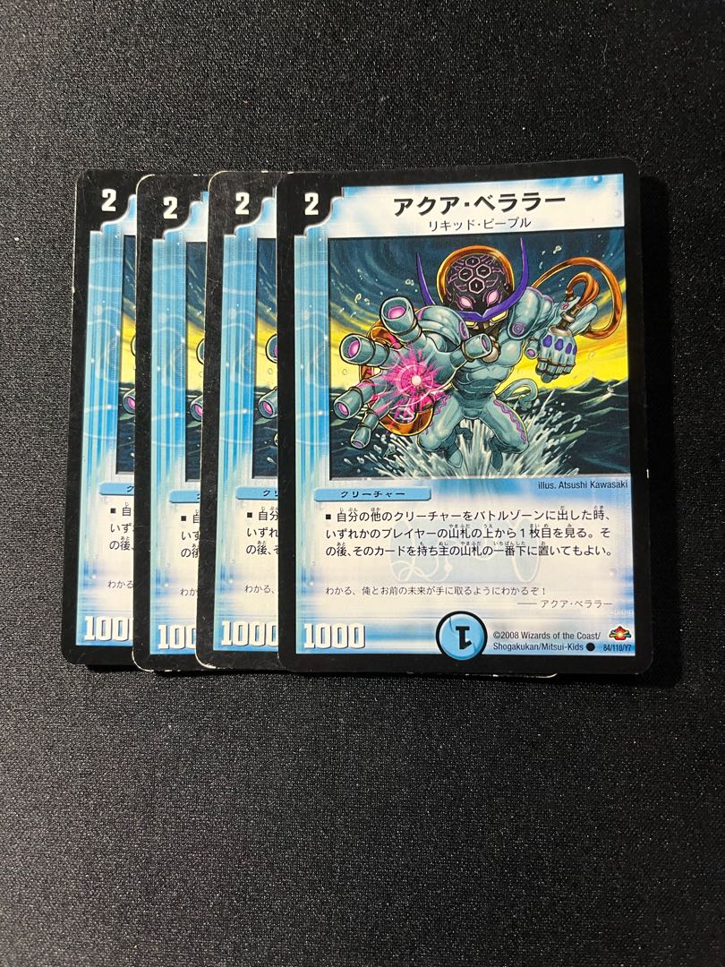 Aqua Bellara (normal) C 84/110/Y7