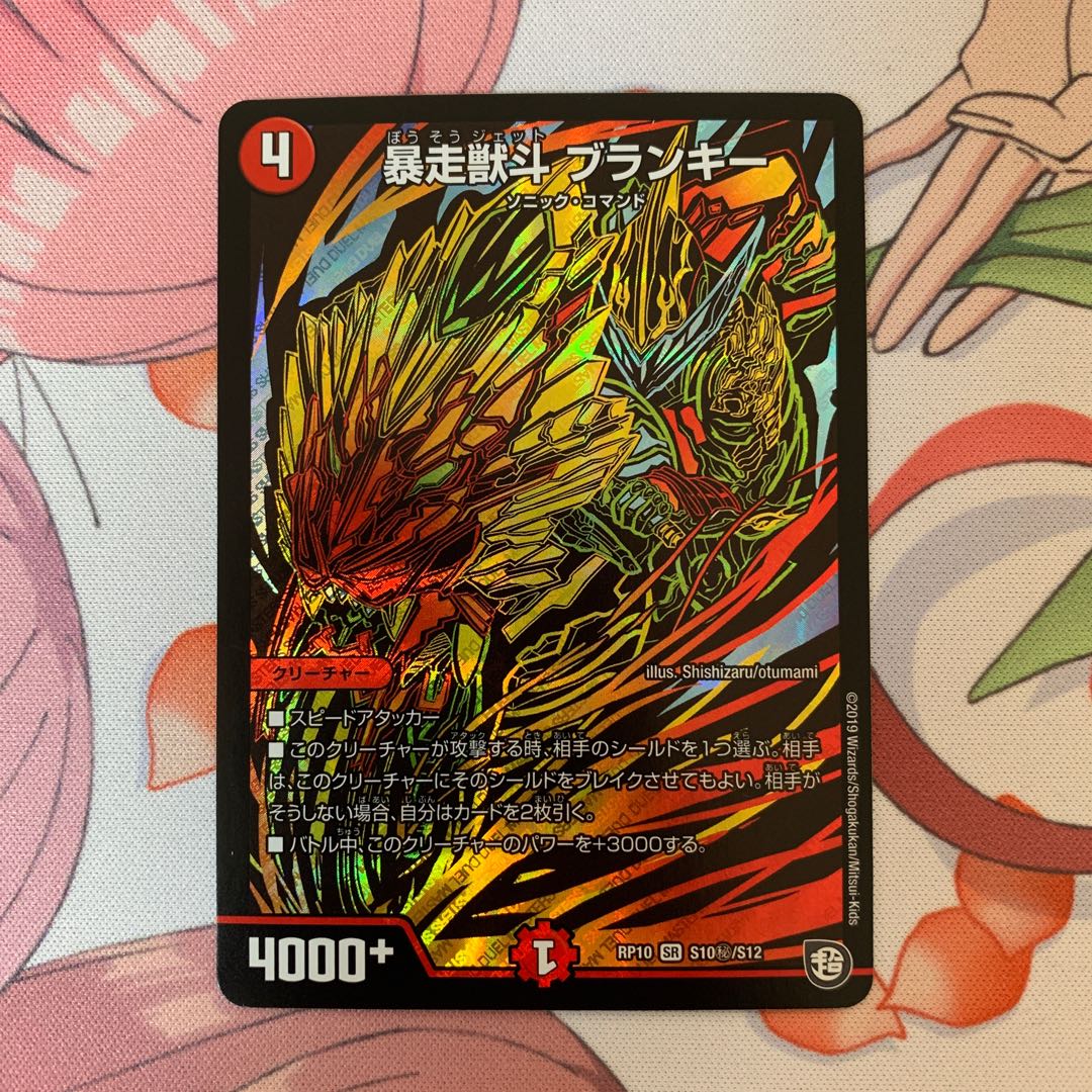 ブランキー(シク)