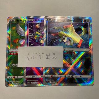 かがやくジラーチ　フーディン　アマージョ　白熱のアルカナ