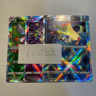 かがやくジラーチ　フーディン　アマージョ　白熱のアルカナ