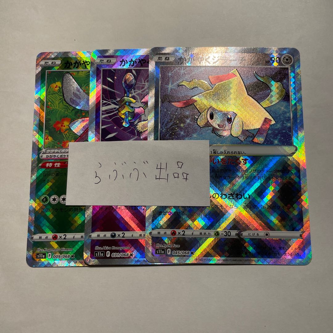 Kagayaki Jirachi Alakazam Tsareena Glowing Arcana