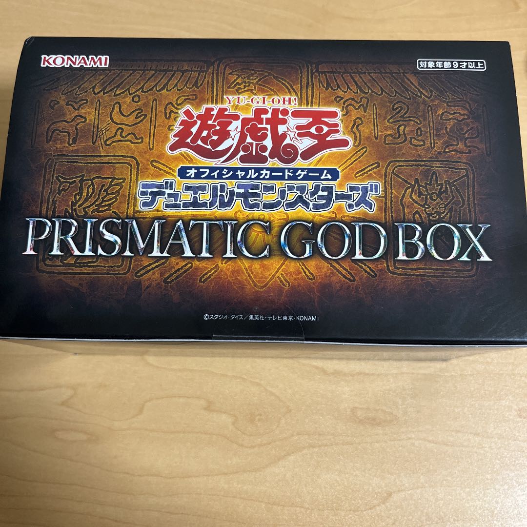 prismatic god box (Osi Squirrelver)