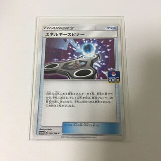 Energy Spinner PROMO Promo Pokeka