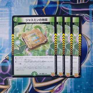 Jasmin's Land Plate C 75/76 Set of 4