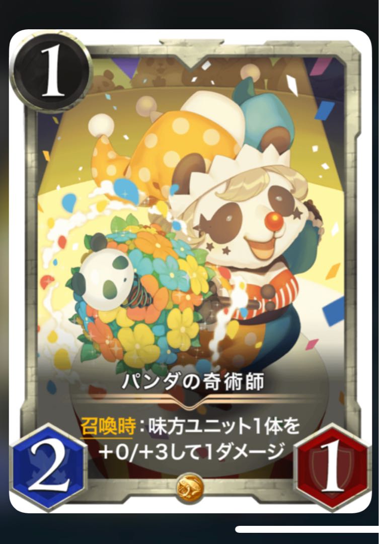 Panda Magician Spiyari x2