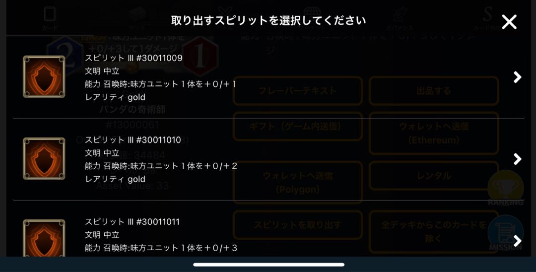 Panda Magician Spiyari x2