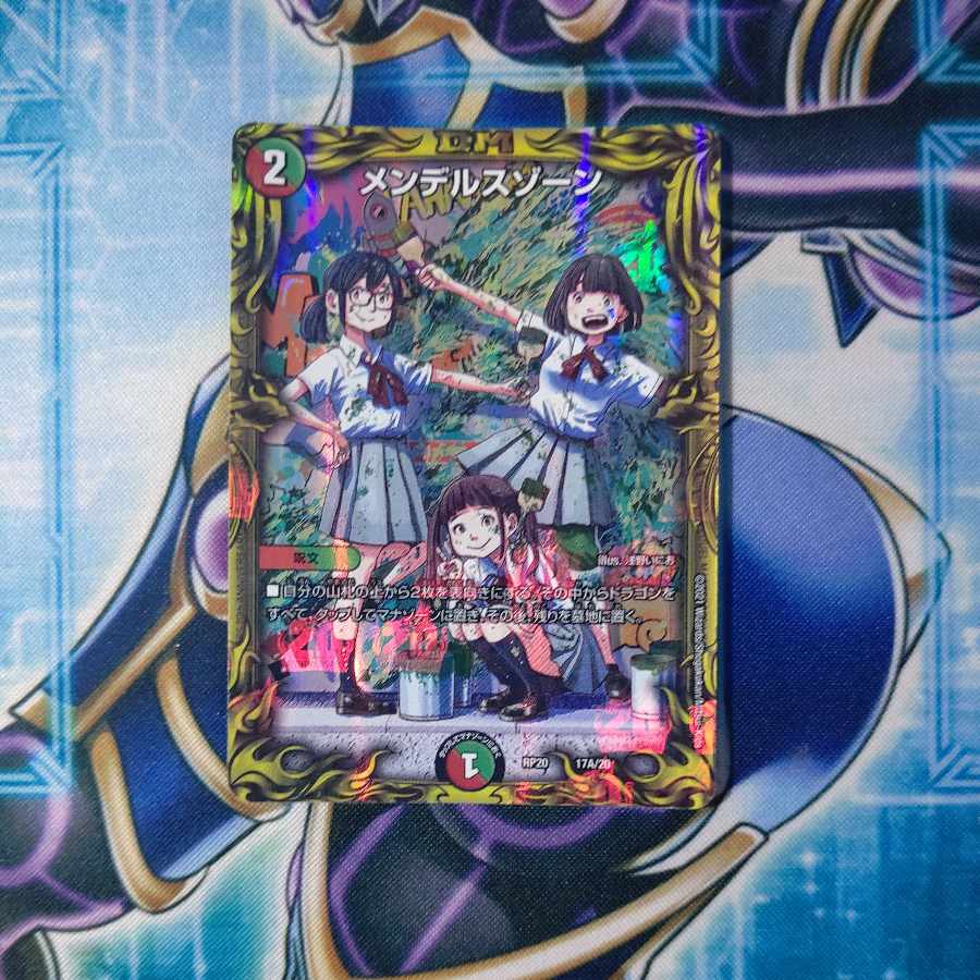 Mendels Xorn (20th Rare Spec.) 17A/20