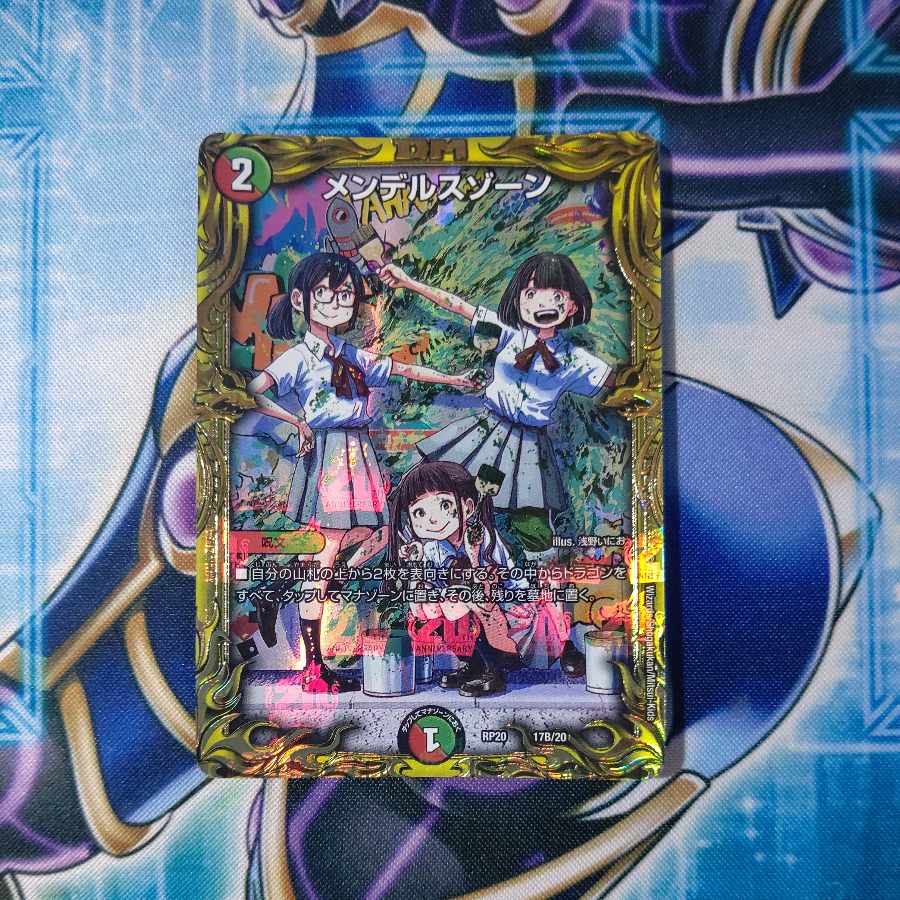 Mendelssohn(20th SP Rare Spec.) 17B/20