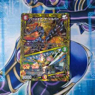 Burn Mea the Silver｜Oraola Slash (20th SP rare spec.) SR 12B/20