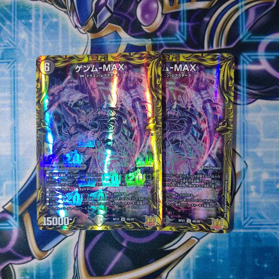 Genm-MAX (20th Rare Spec.) SR 4A/20 Set of 2 1枚