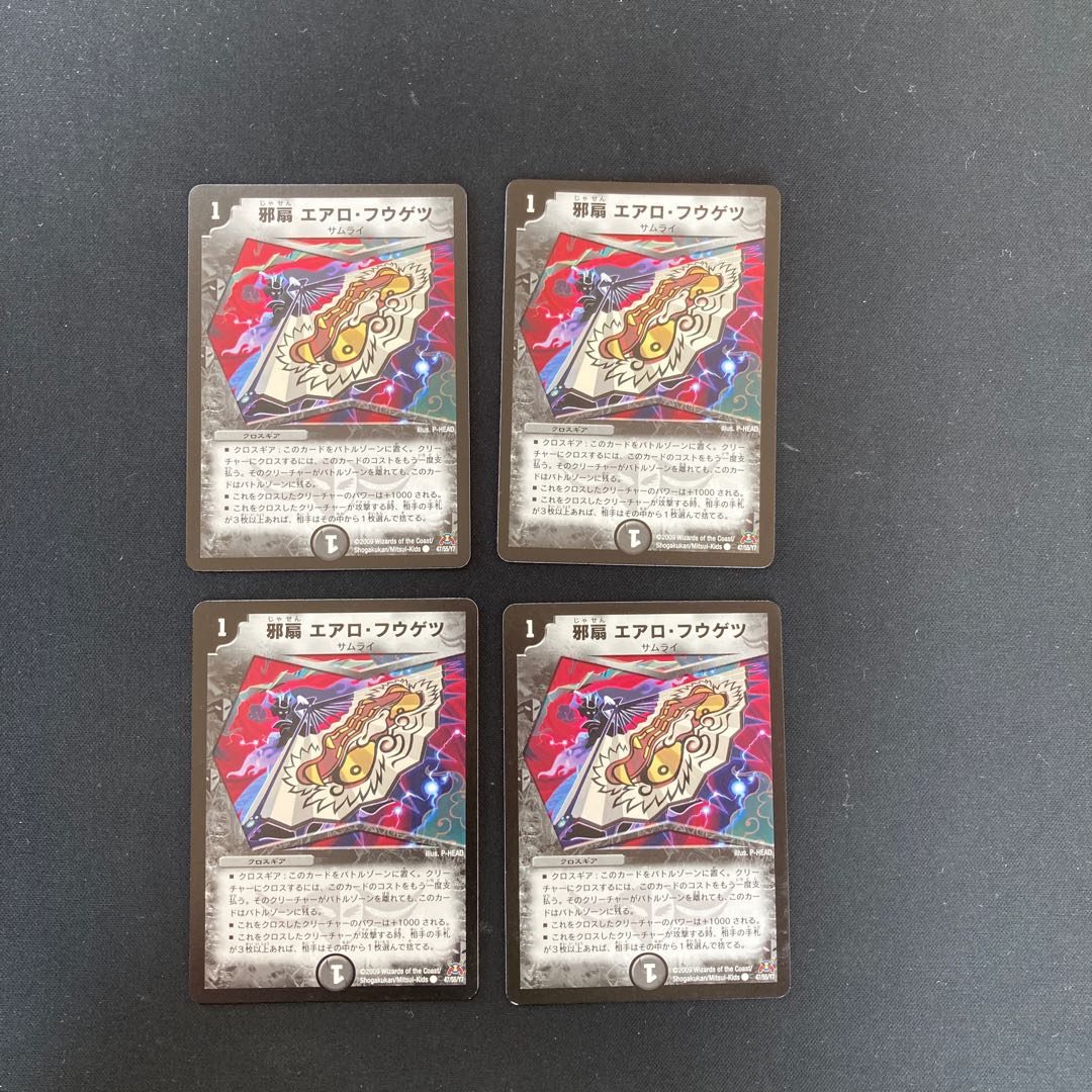 DM Evil Fan Aero Fugetsu Common, set of 4 (5)