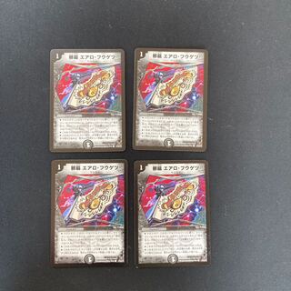 DM Evil Fan Aero Fugetsu Common, set of 4 (5)