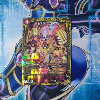 Brand-MAX (20th Rare Spec.) SR 6A/20