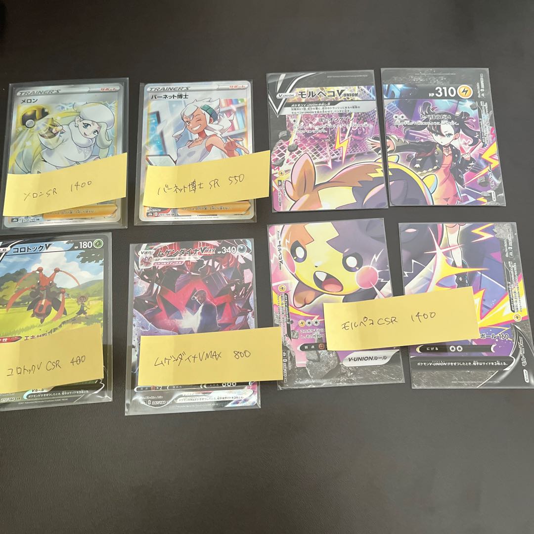 Huge price drop Melon SR MorpekoVunion CSR and 8 others with extras