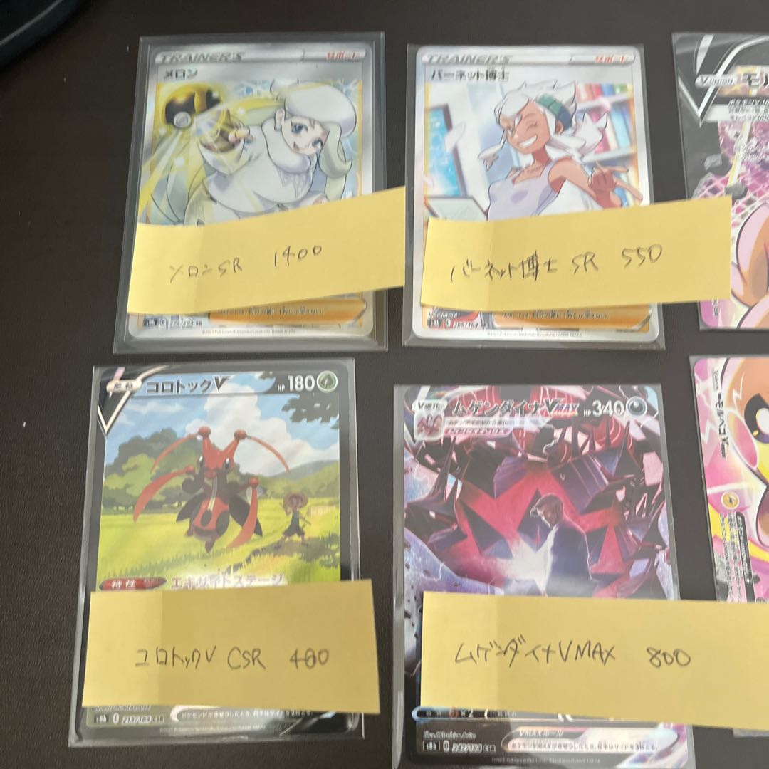 Huge price drop Melon SR MorpekoVunion CSR and 8 others with extras