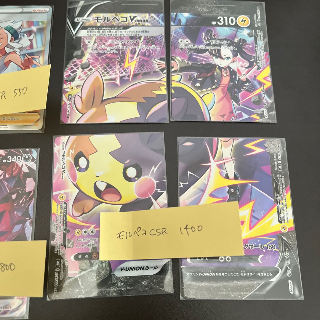 Huge price drop Melon SR MorpekoVunion CSR and 8 others with extras