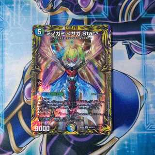 Minogami <Saga.Star> (20th Rare Spec.) SR 9A/20