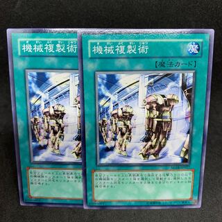 SD18 Machine Duplication Normal JP027