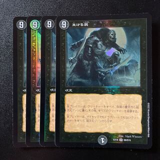 Living Death SR S9/S15 4 copies