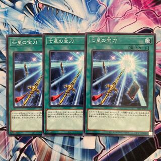 Sacred Sword of Seven Stars Normal 22TP 3