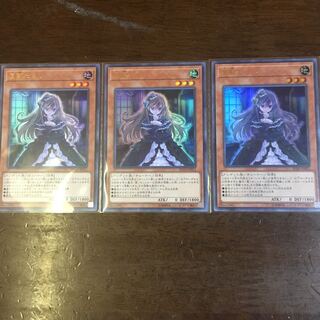 屋敷わらし UR 3枚セット