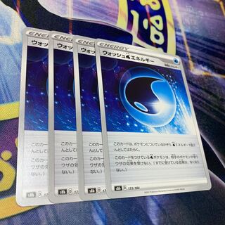 D Special Price] Wash WaterEnergy 173/184