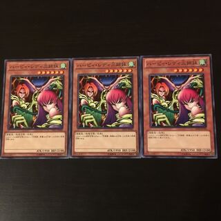 ハーピィレディ 三姉妹 3枚