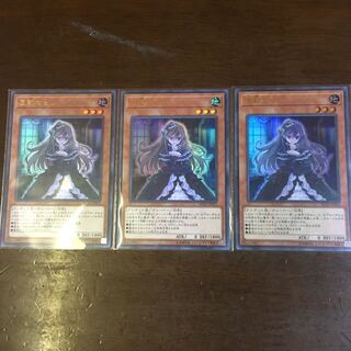 屋敷わらし UR 3枚セット