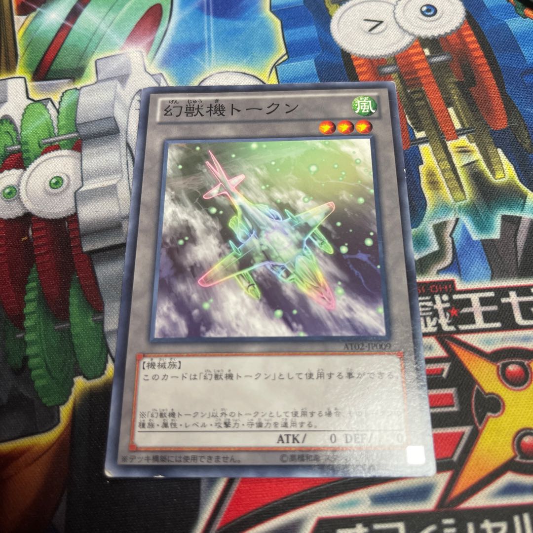 Phantom machine token, normal JP009