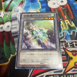 Phantom machine token, normal JP009