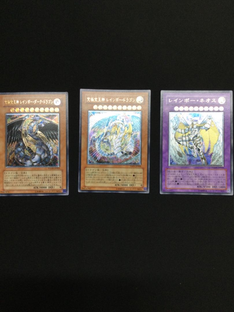 Rainbow Dragon Ultimate Rare JP018 [06717-37]. 1枚