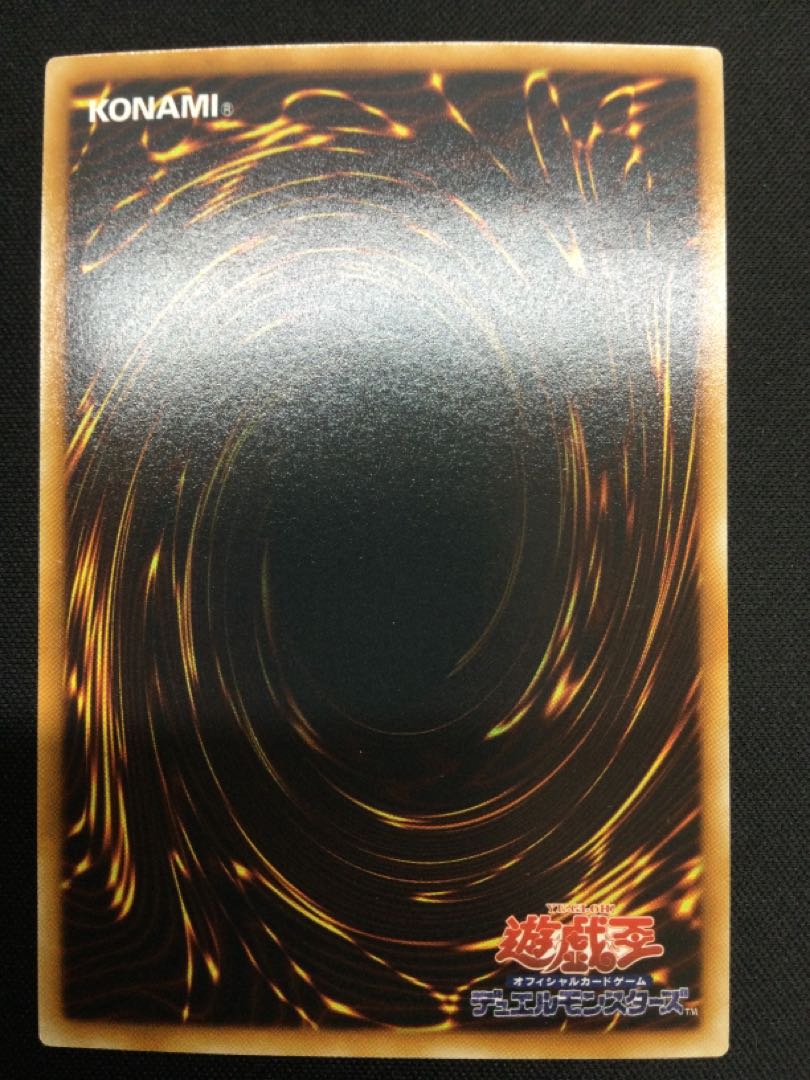 Rainbow Dragon Ultimate Rare JP018 [06717-37]. 1枚